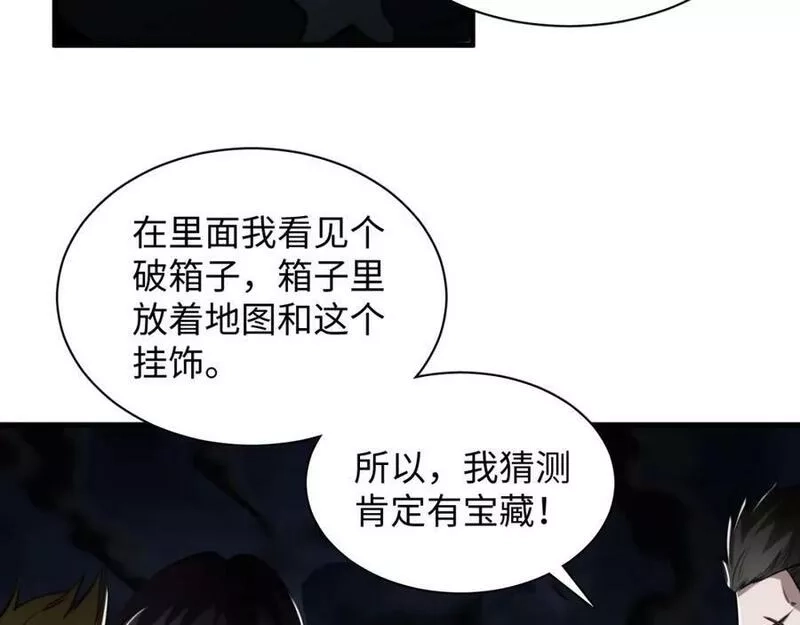 末世召唤狂潮,第8话 宝地再现！,第43张